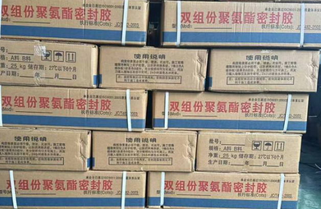 蕉岭聚硫密封胶